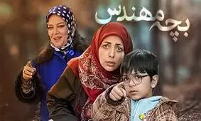 تغییرات بازیگران سریال بچه مهندس/ ویدئو