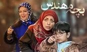 تغییرات بازیگران سریال بچه مهندس/ ویدئو