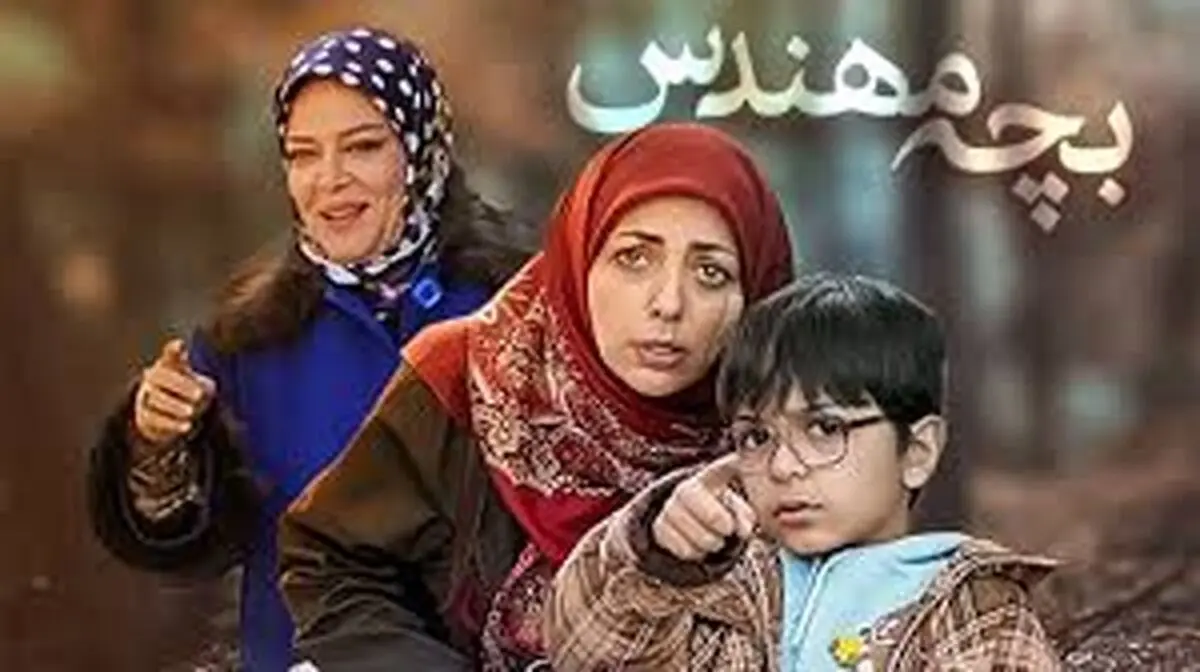 تغییرات بازیگران سریال بچه مهندس/ ویدئو