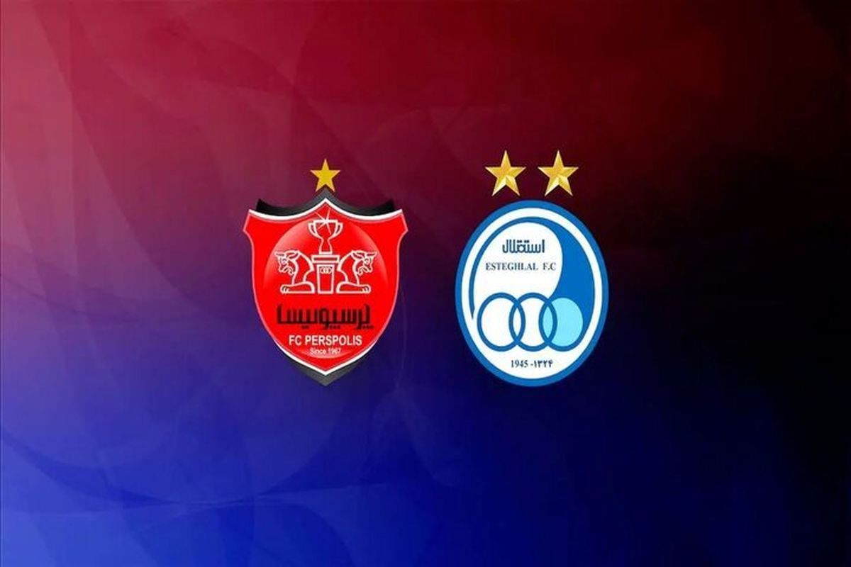 استقلال و پرسپولیس فروخته شدند