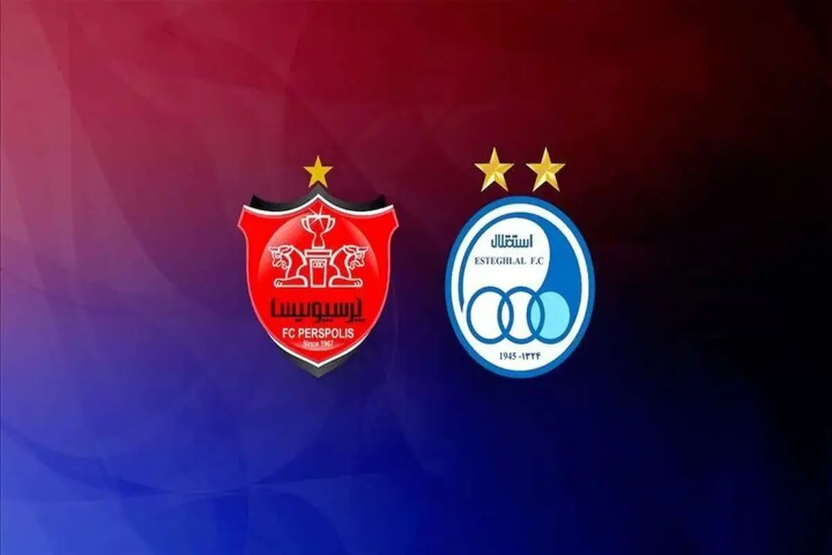استقلال و پرسپولیس فروخته شدند