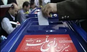 اعضای هیئت مرکزی نظارت بر دوازدهمین دوره انتخابات مجلس مشخص شد
