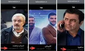 آمار بازدید سریال‌های ماه رمضان شرم‌آور شد