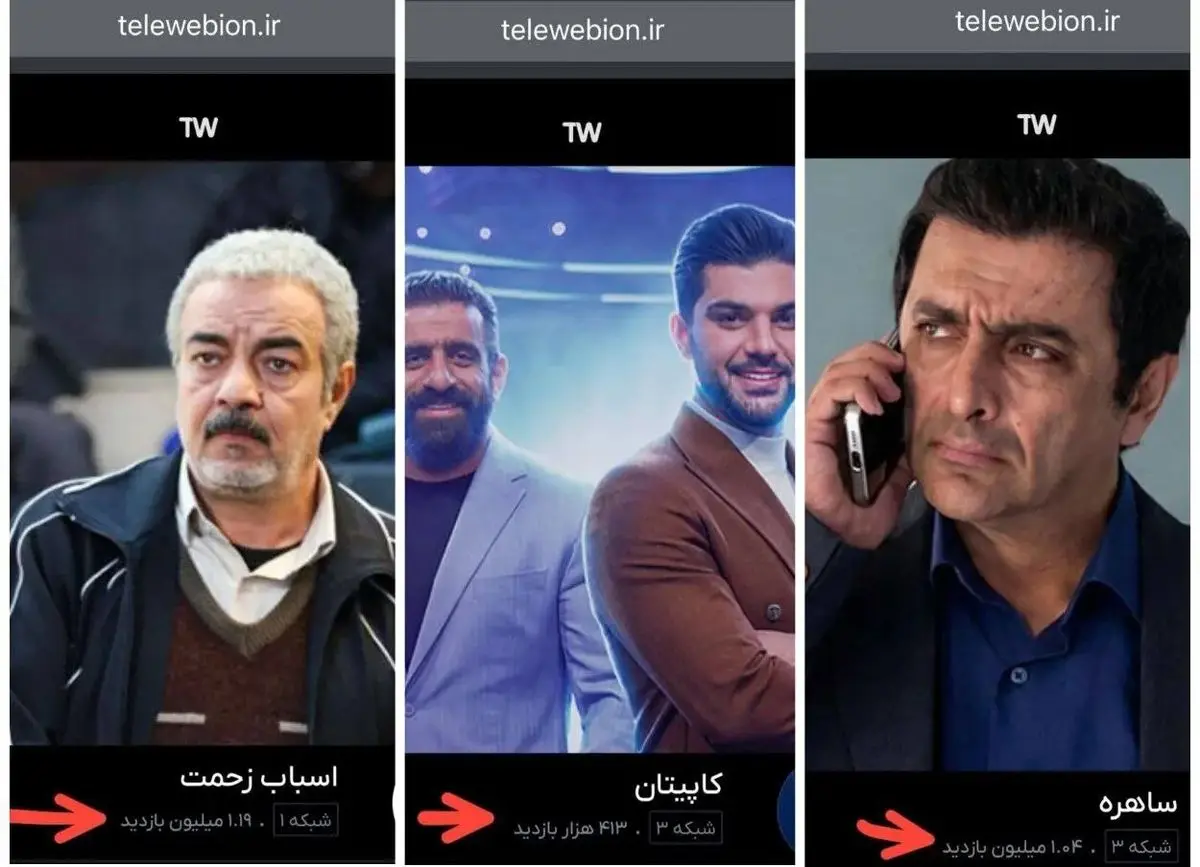 آمار بازدید سریال‌های ماه رمضان شرم‌آور شد