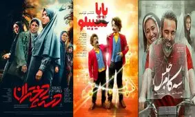 خلاصه داستان فیلم‌های در حال اکران سینماها