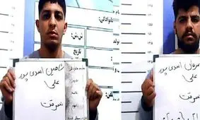 این 2 مرد را می شناسید؟