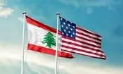 واشنگتن هر طوری بخواهد در لبنان تصمیم‌گیری می‌کند/ اولین باری است که لبنان بدون دخالت کسی، به تنهایی درباره سرنوشت خود تصمیم‌گیری می‌کند