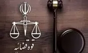 نرخ دیه سال 1405 اعلام شد