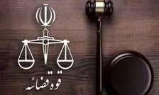 نرخ دیه سال 1405 اعلام شد