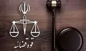 نرخ دیه سال 1405 اعلام شد
