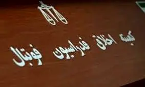 مدیرعامل و مسئول روابط عمومی استقلال به کمیته اخلاق دعوت شدند