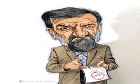 ببینید: اکران ویژه "موقعیت محسن" در دولت!