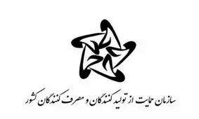 هشدار سازمان حمایت به نمایندگی های فروش خودرو