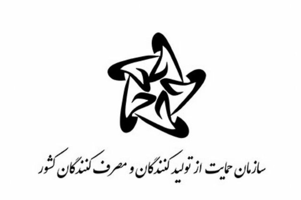 هشدار سازمان حمایت به نمایندگی های فروش خودرو
