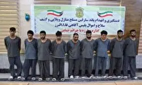 سارقان مسلح را شناسایی کنید