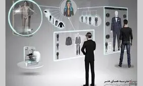 آموزش استفاده از هوش مصنوعی در طراحی لباس