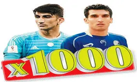 هزار برابرگران‌تر