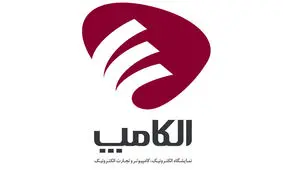 نمایشگاه الکامپ یک روز تمدید شد