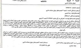   با ادله ارائه شده به دیوان عدالت اداری حکم انفصال شهردار اهواز منتفی است

