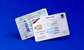 دریافت گواهینامه خودرو هم قسطی شد؛ ثبت نام با ۲۵۰ هزار تومان