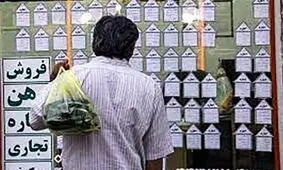 کارگران با چند سال کار کردن می‌توانند خانه دار شوند؟