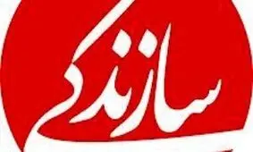 اولین شماره روزنامه سازندگی پس از رفع توقیف آن