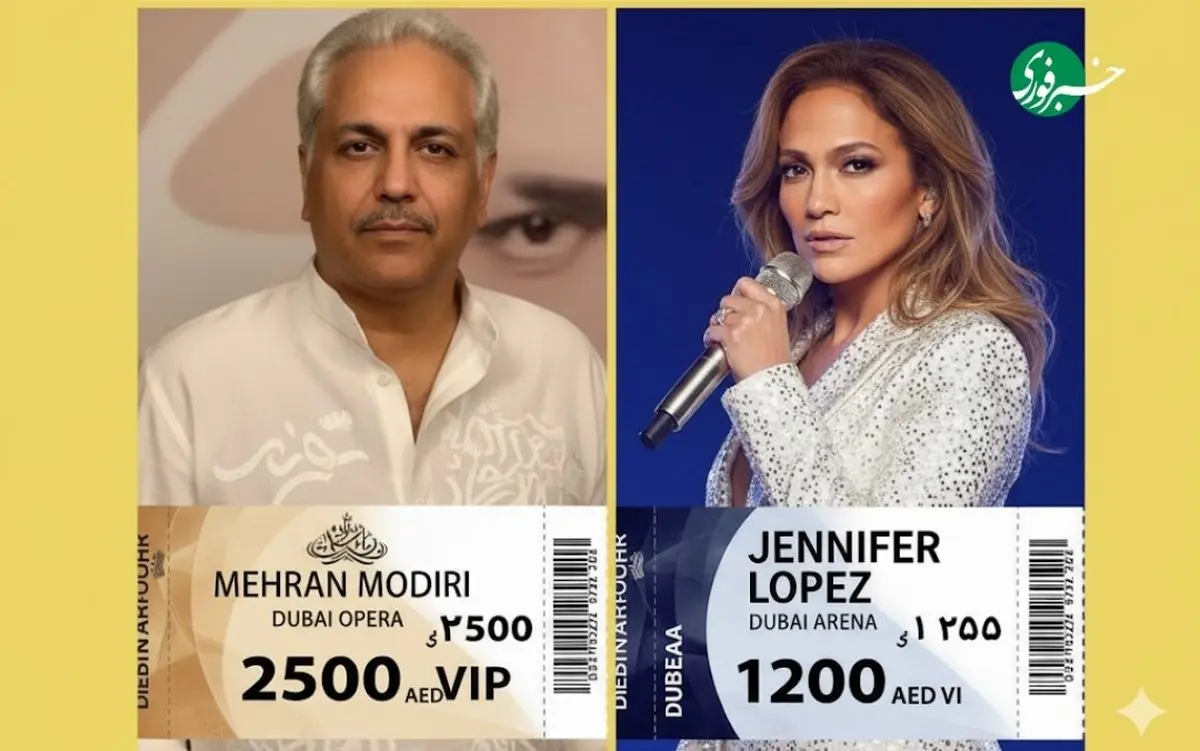 قیمت بلیت کنسرت مهران مدیری گران‌تر از کنسرت جنیفر لوپز