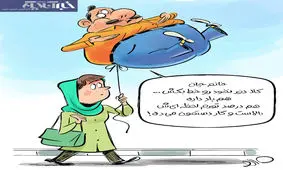 ببینید گرانی نخود با مردم چه کرد؟!