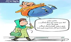 ببینید گرانی نخود با مردم چه کرد؟!