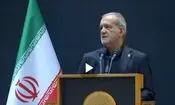 واکنش پزشکیان به اظهارات دشمن درباره ترور مقامات
