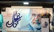 ظریف: از شهید خرازی درس بگیریم و دلمان برای این مردم بسوزد

