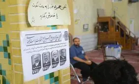 واکنش معاون استانداری کهگیلویه و بویراحمد به خبر تخلفات انتخاباتی در باشت: نقش فرماندار شهرستان باشت را در انتخابات سلب کردیم