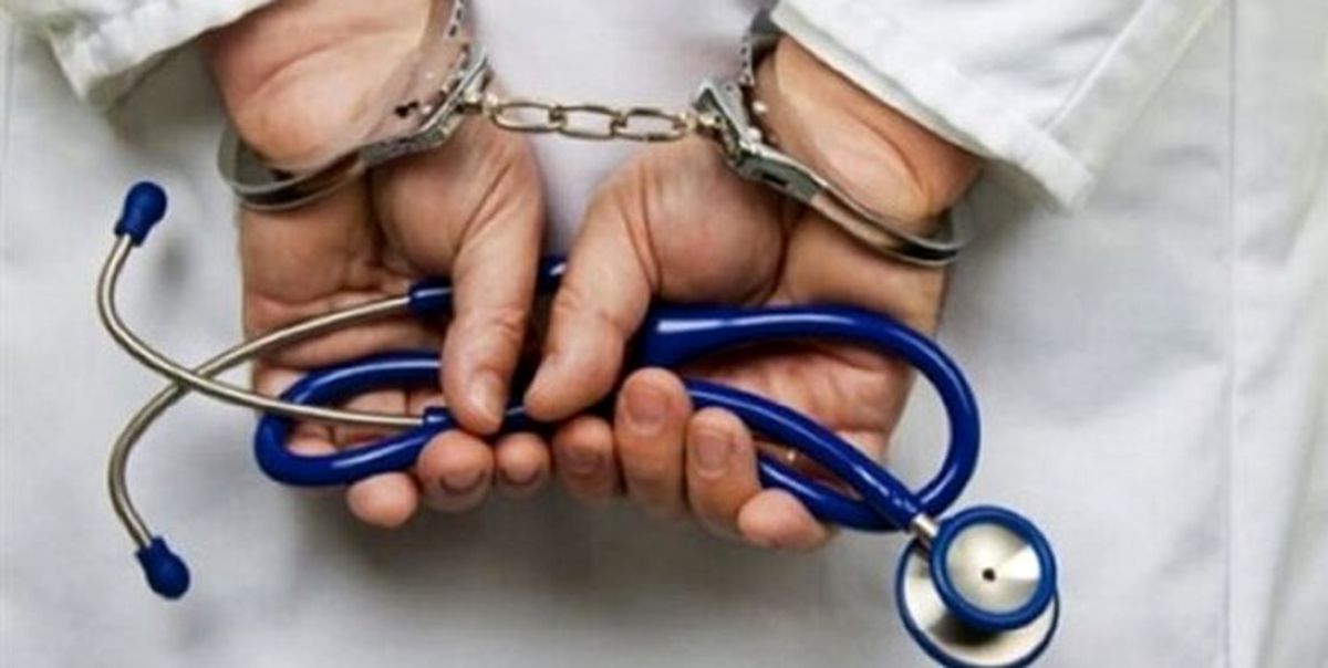بازداشت سرشبکه پزشکان قلابی در زاهدان