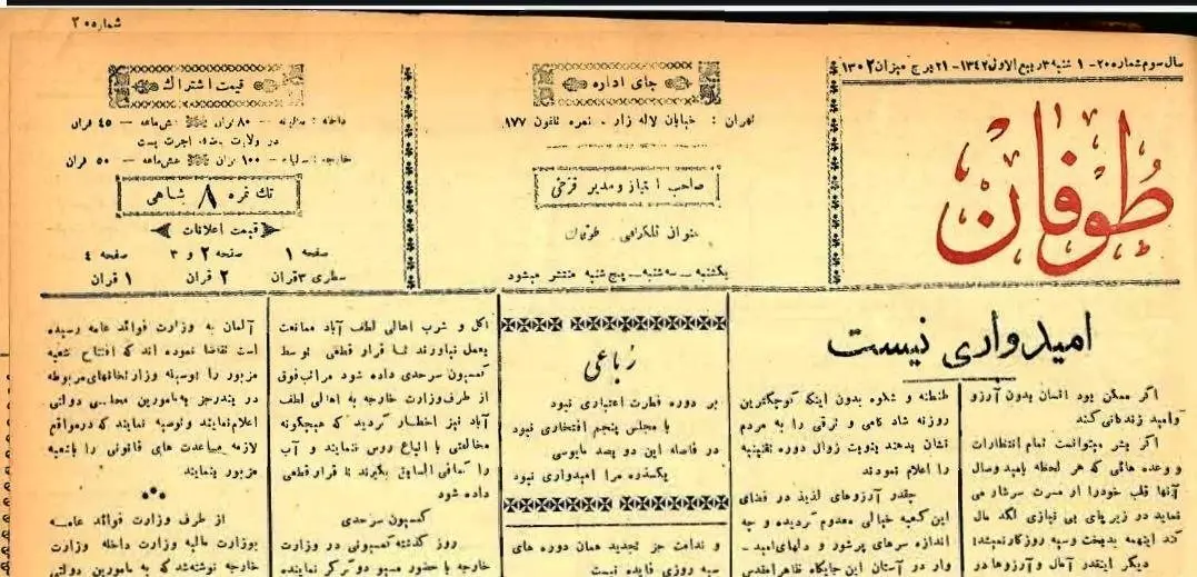 ماجرای ناپدیدشدن یک روزنامه‌نگار منتقد رضاشاه