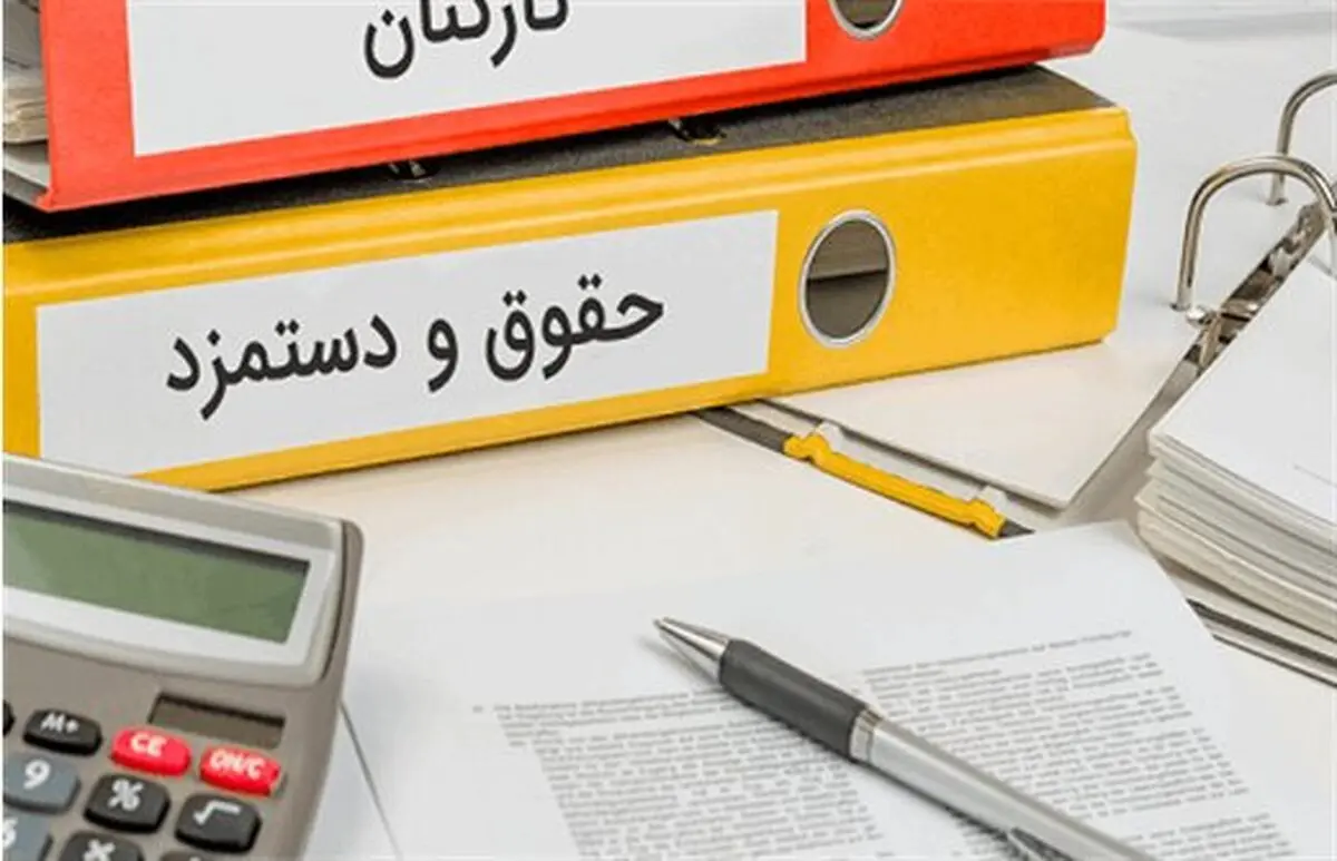 بازار داغ گمانه زنی ها در مورد مزد سال آینده