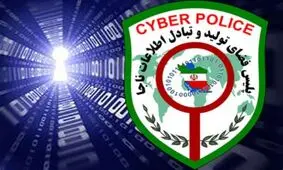 کلاهبرداری با چاشنی شب یلدا