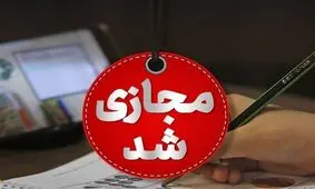مدارس مشهد فردا (یکشنبه ۲ آذرماه) غیر حضوری شد/ احتمال تداوم تعطیلی مدارس تا آخر هفته در مشهد
