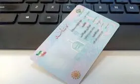 برای اتباع خارجی کارت هوشمند صادر می‌شود

