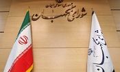 دوره عضویت ۶ عضو شورای نگهبان به پایان می‌رسد/ انتظار برای ترکیب جدید شورای نگهبان