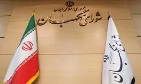 دوره عضویت ۶ عضو شورای نگهبان به پایان می‌رسد/ انتظار برای ترکیب جدید شورای نگهبان