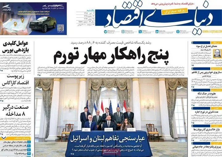 روزنامه