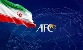 جهش سهمیه فوتبال ایران در آسیا