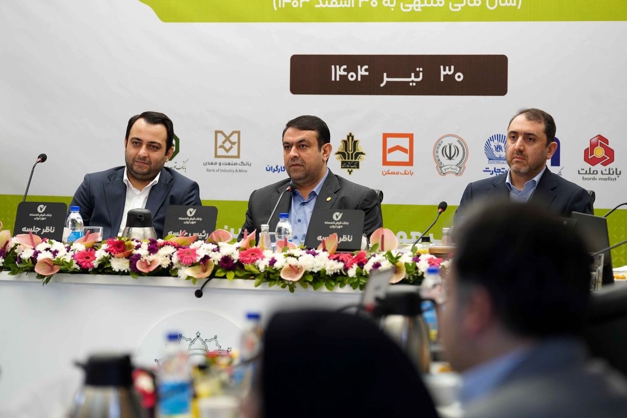 مجمع عمومی عادی سالیانه بانک (سال مالی ۱۴۰۳)
