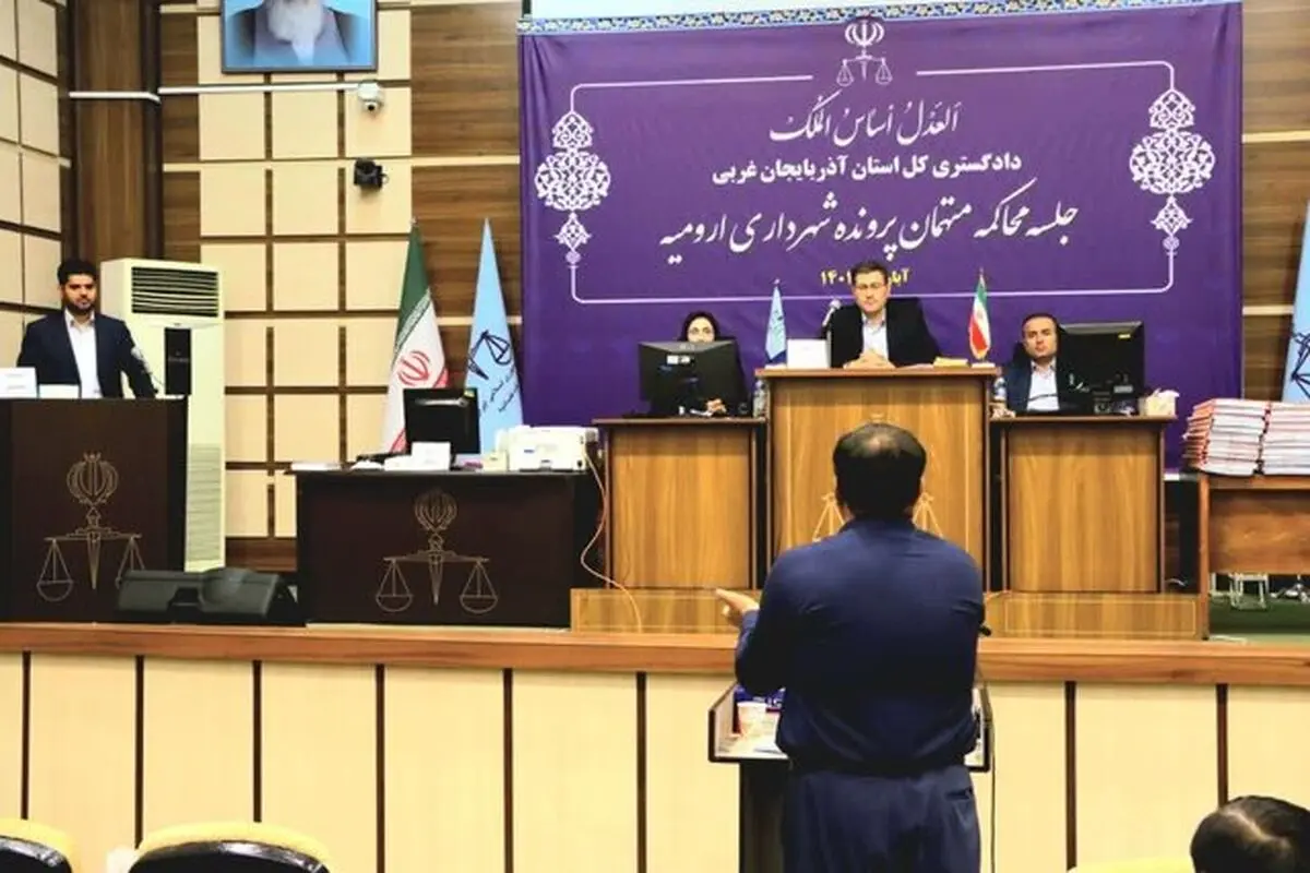 برگزاری سومین روز جلسه محاکمه پرونده متهمان شهرداری ارومیه

