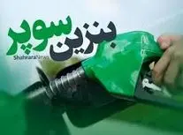 صفر تا صد بنزین سوپر وارداتی که از دیروز عرضه شد از زبان وزیر نفت/ ویدئو