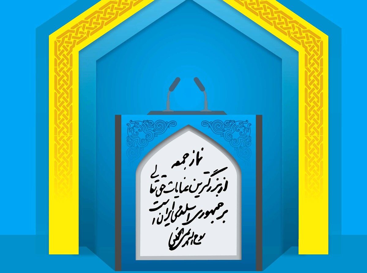 مردم چه میخواهند و ائمه جمعه درباره چه موضوعاتی خطبه میخوانند؟