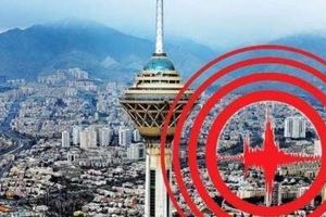 زلزله، عامل نابودی تهران خواهد بود؟