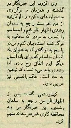 کیارستمی: اهانت به ایران اهانت به من است