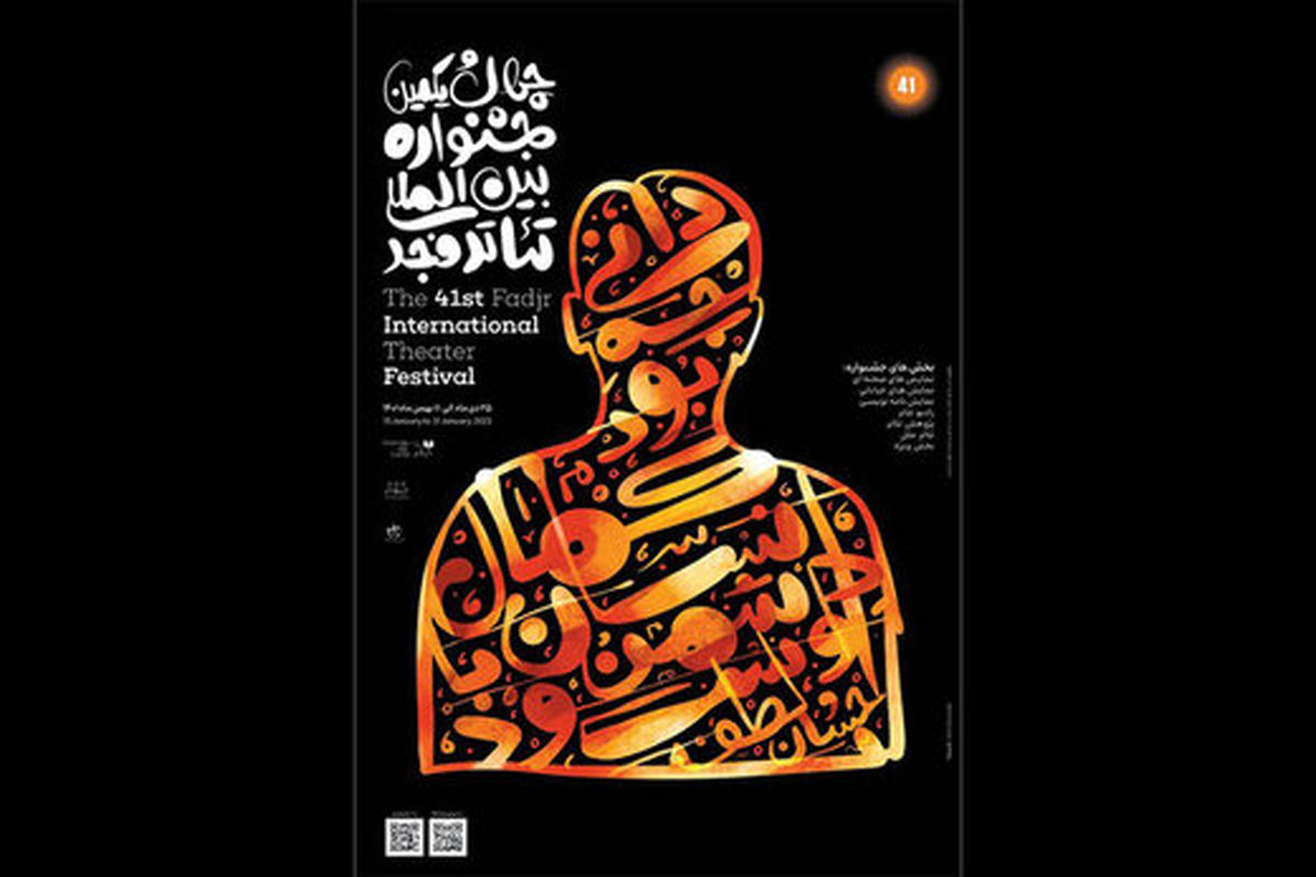 در اولین روز جشنواره تئاتر چه نمایشهایی ببینیم؟