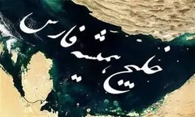 سناریوی وحشت در خلیج‌فارس؛ اگر جزایر اشغال شوند چه می‌شود؟/ ویدئو

